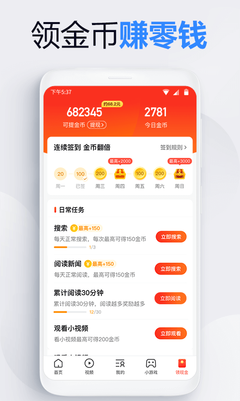 2345上网导航5