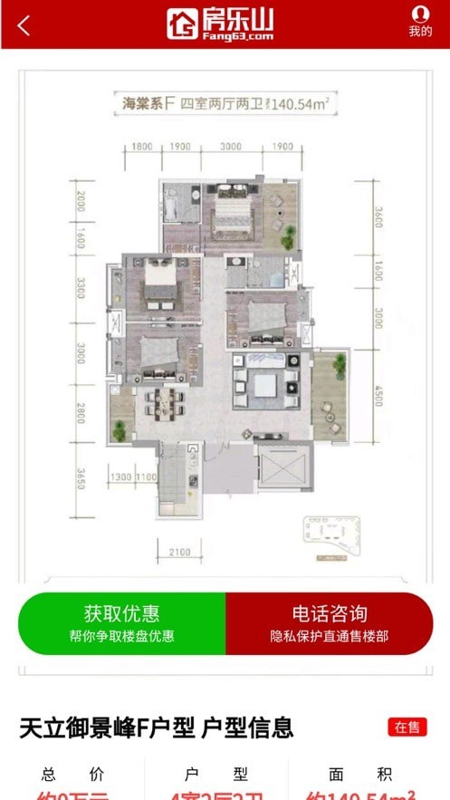 房乐山1