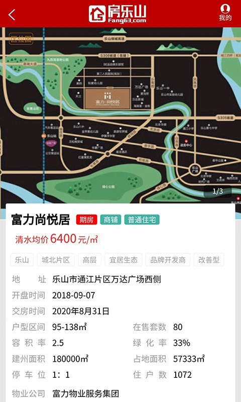 房乐山2