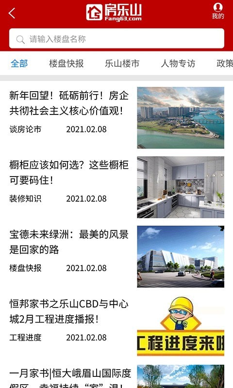 房乐山3