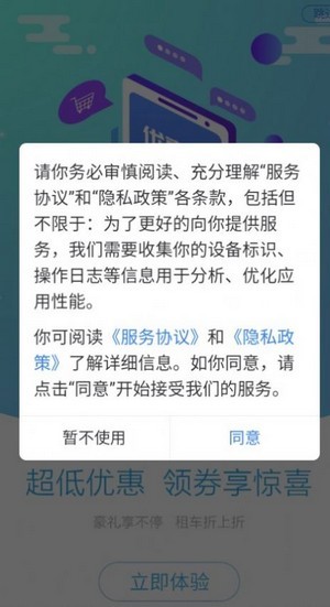 嘎豆出行3