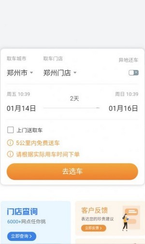 嘎豆出行4