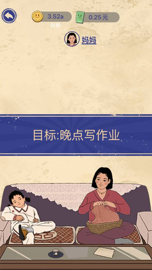 我的幸福生活ios1