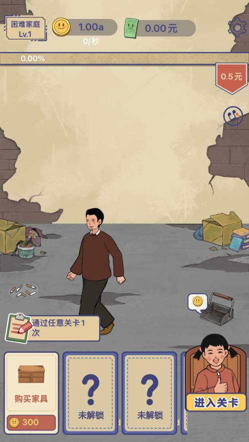 我的幸福生活ios3