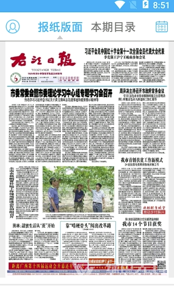百色在线手机版2