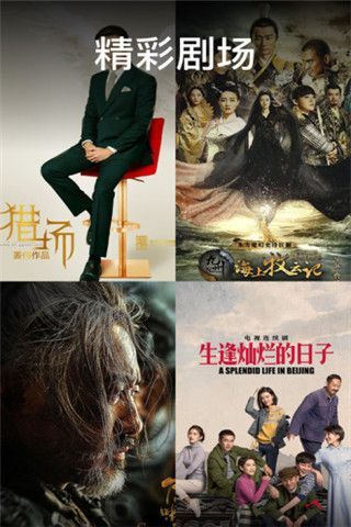 乐派影院手机版3