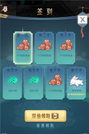 女帝成长计划无敌版2