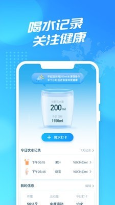 WiFi使者4