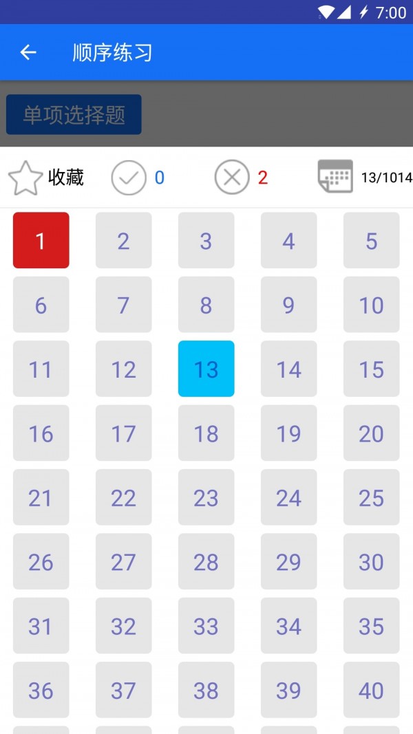 安规题库大福版1