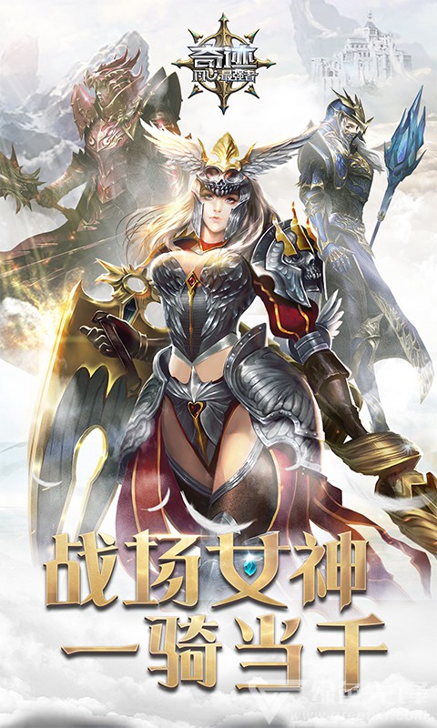奇迹最强者完美坐骑版-奇迹最强者 V1.1.3 安卓最新版1