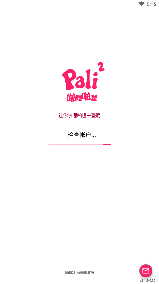 帕哩palipali2