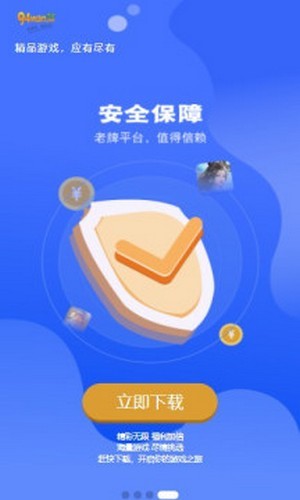 九四玩游戏3