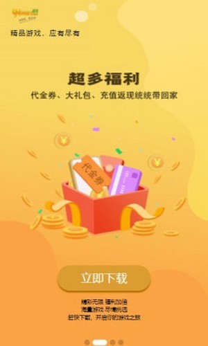 九四玩游戏4