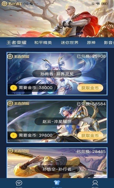 皮肤星球3