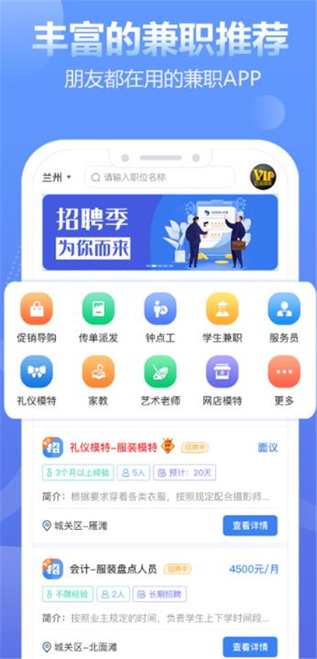 兼职蛙3