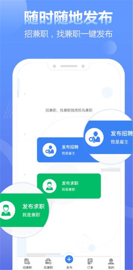 兼职蛙4