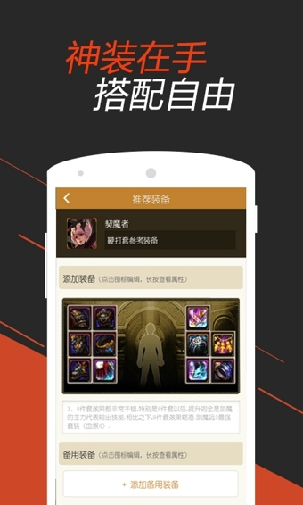 DNF掌游宝2