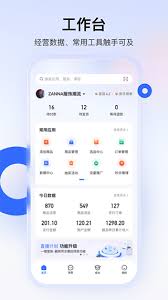 快手小店商家版如何报名活动