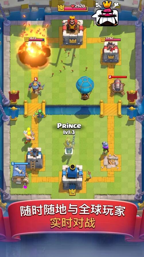 皇室战争（Clash Royale）2