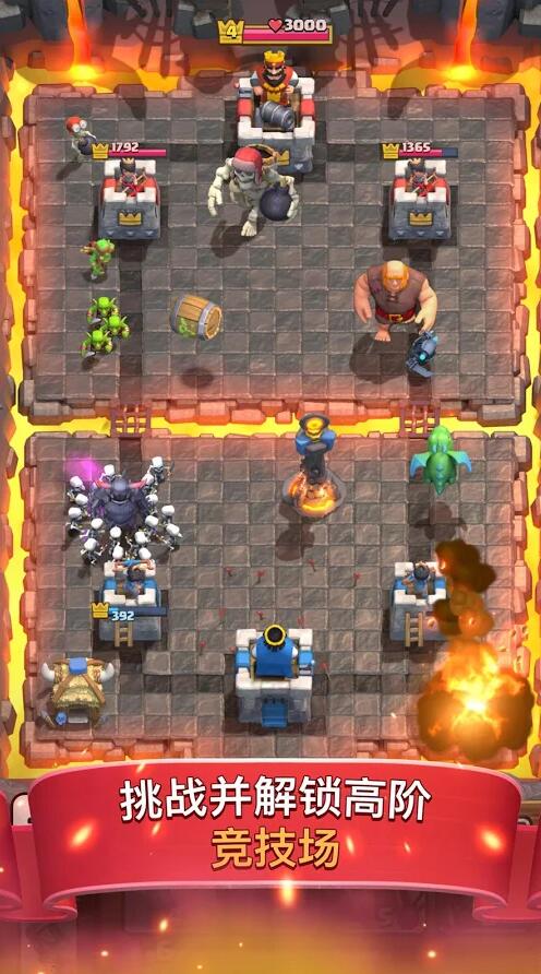 皇室战争（Clash Royale）3