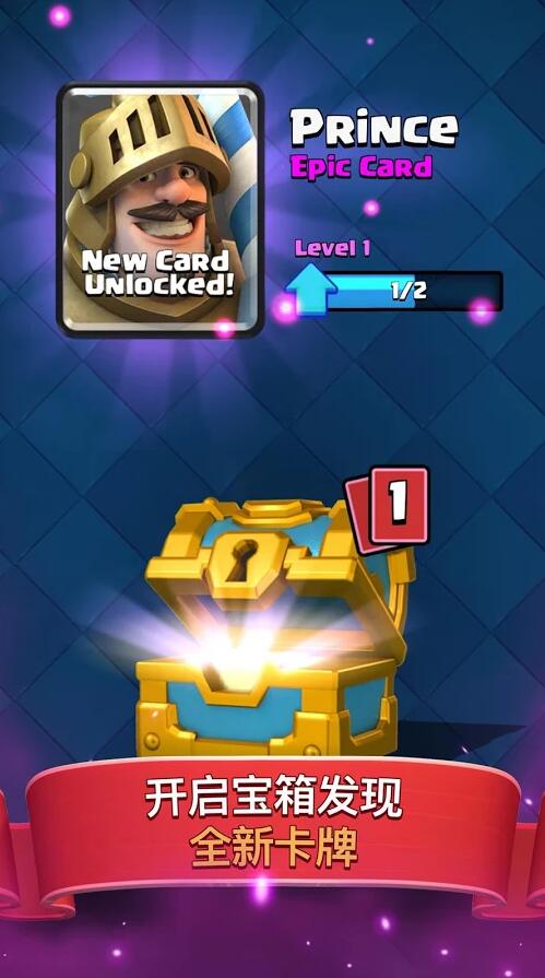 皇室战争（Clash Royale）5