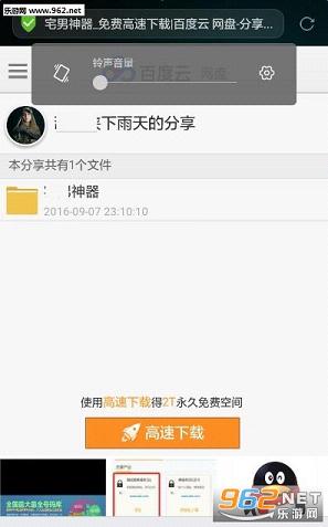 百度云失效链接修复工具免费版1