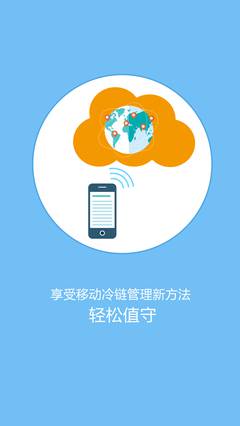 哲勤冷链云1