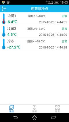哲勤冷链云3