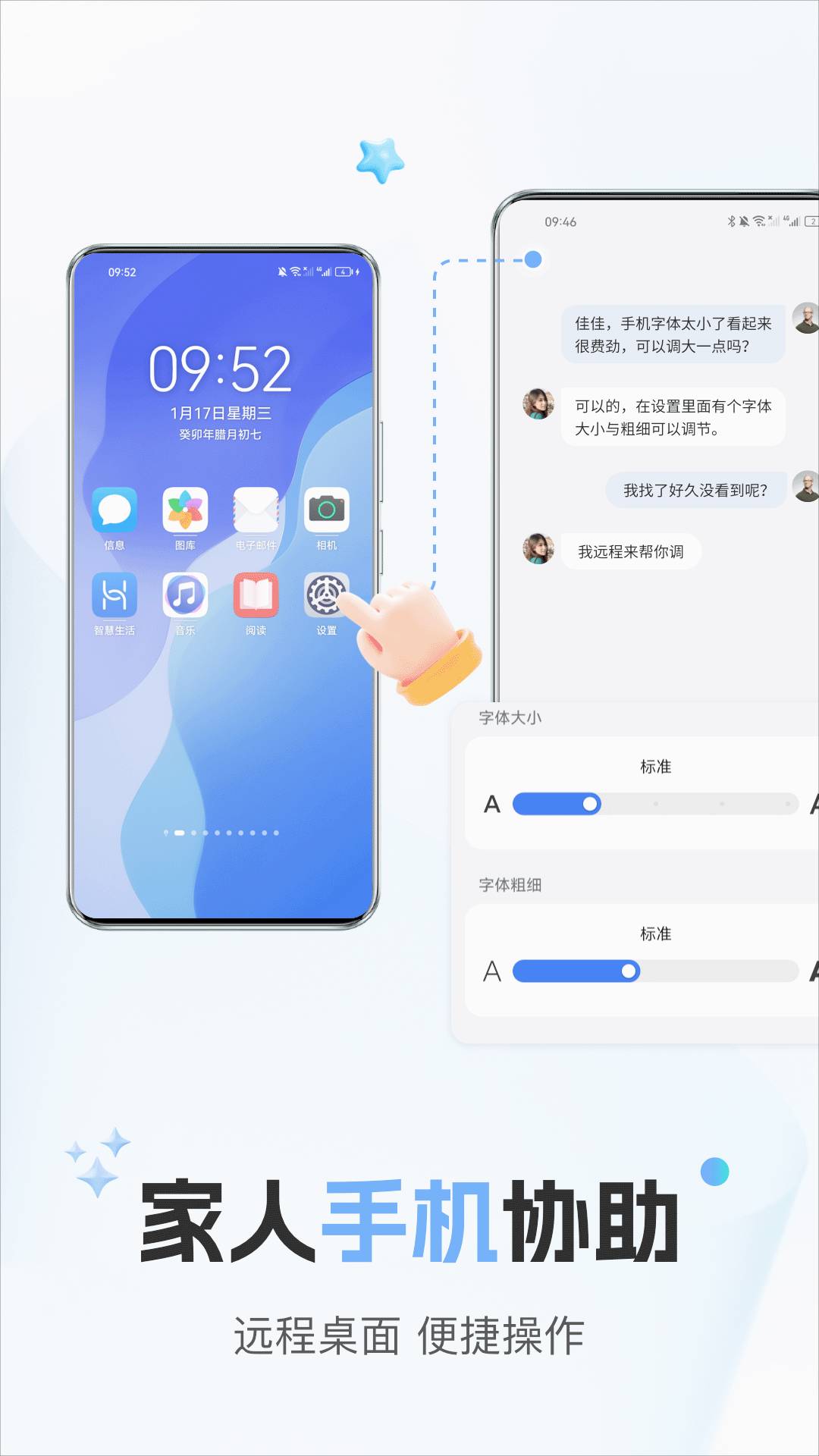 手机远程桌面3