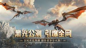 黑光生存进化何时上线