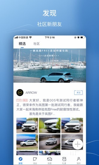 岚图汽车1
