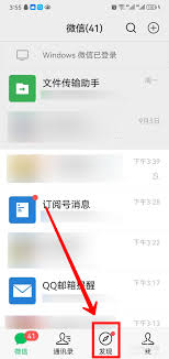 如何设置微信动态背景壁纸的详细步骤