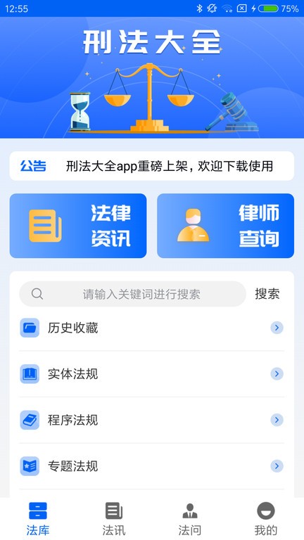 2023刑法大全1