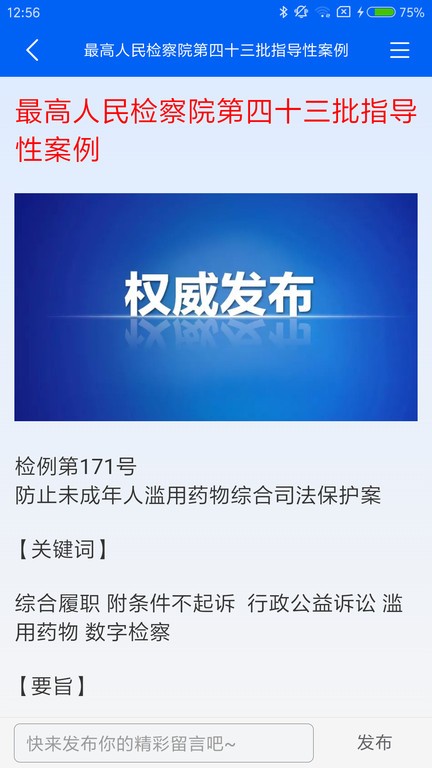 2023刑法大全4