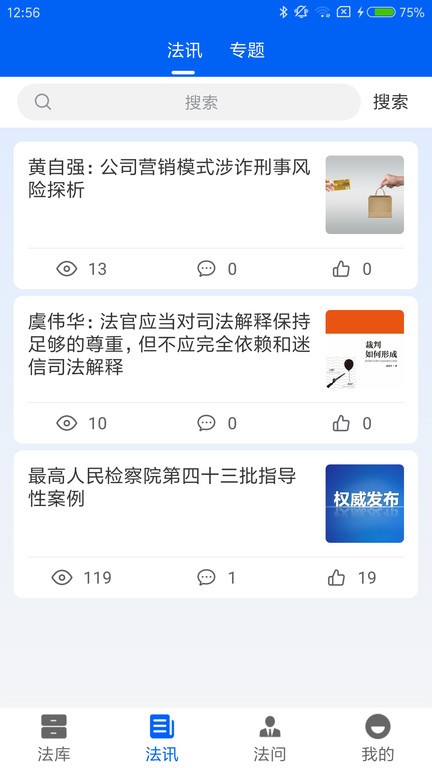2023刑法大全5