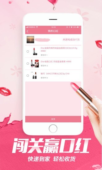 闯关赢口红中文版3