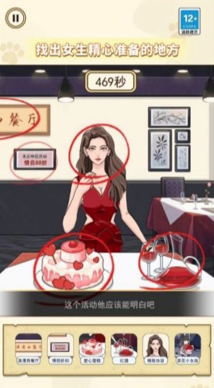 断案高手3