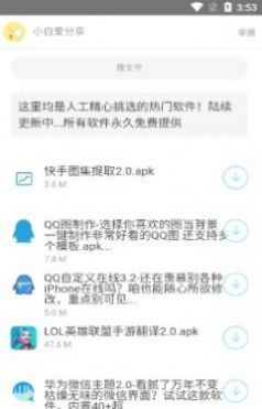 北辰软件库客户端1