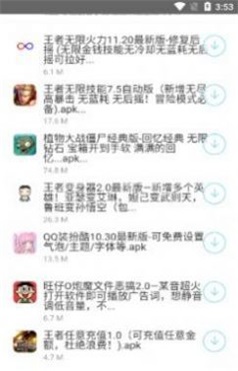 北辰软件库客户端3