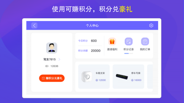 弈人护驾2