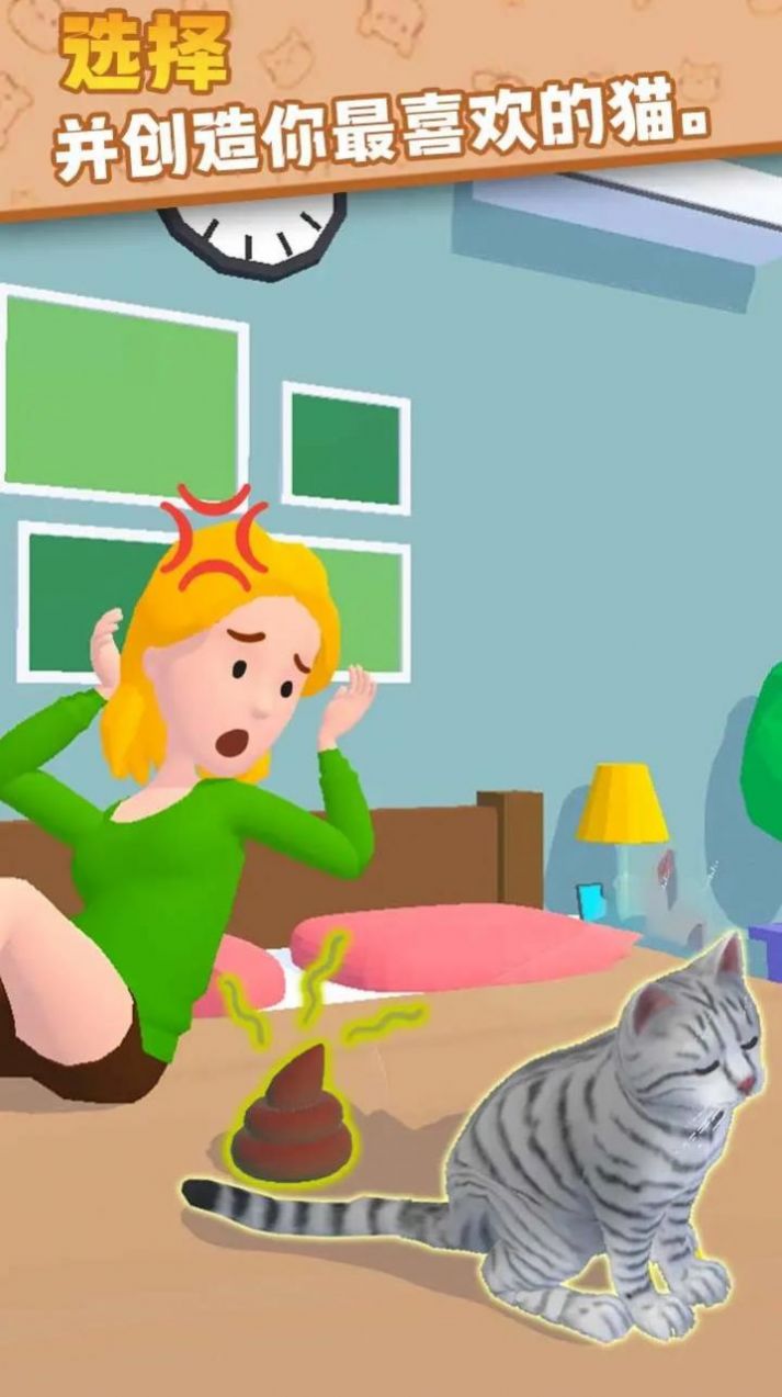 猫咪的选择2