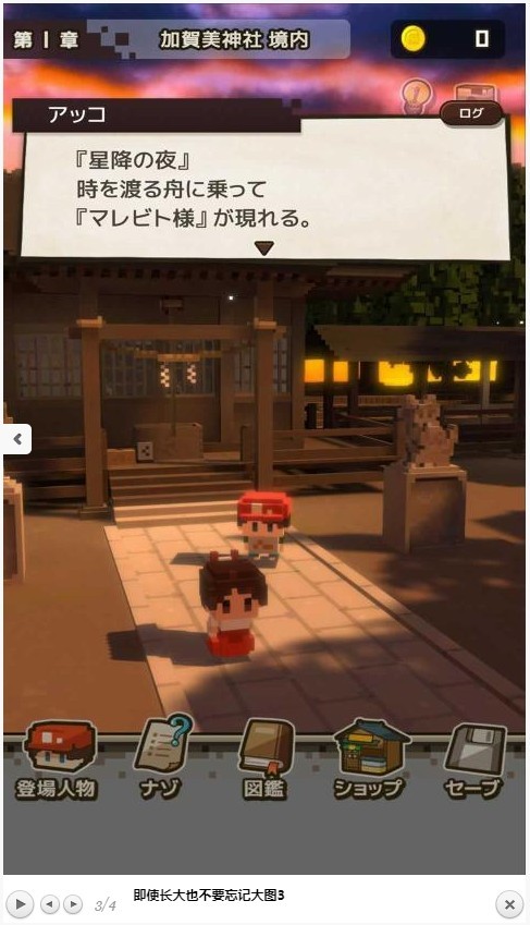 即使长大也不要忘记3
