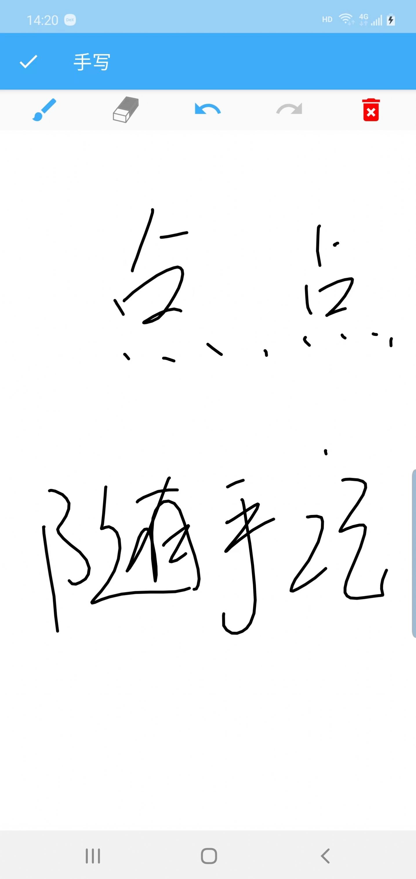 点点随手记3