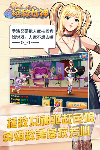 拯救女士爱情1