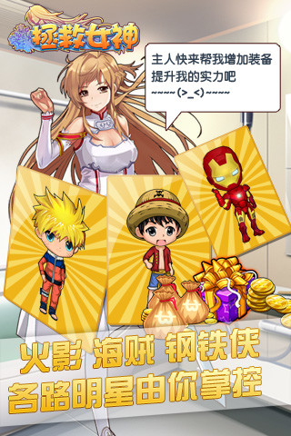 拯救女士爱情2