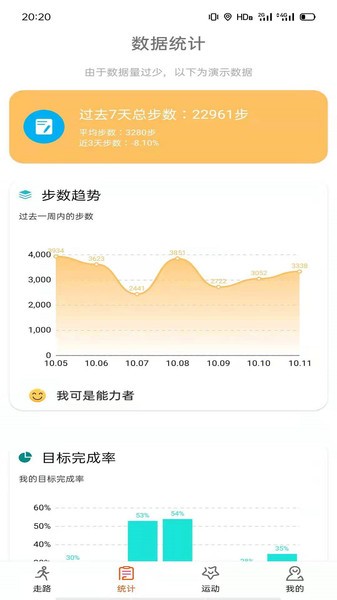 天天运动2