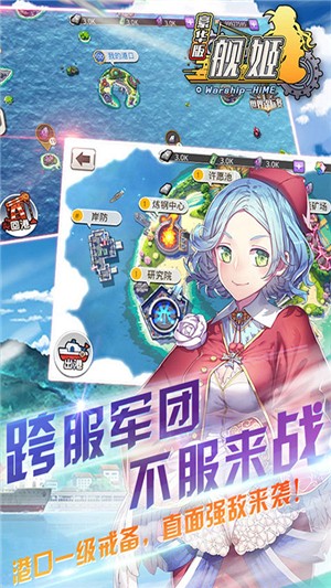 舰姬豪华版2