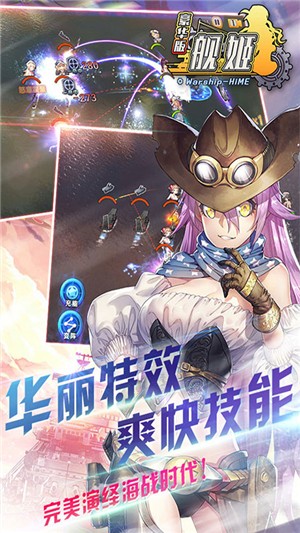 舰姬豪华版4