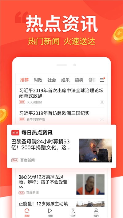 时时热点1