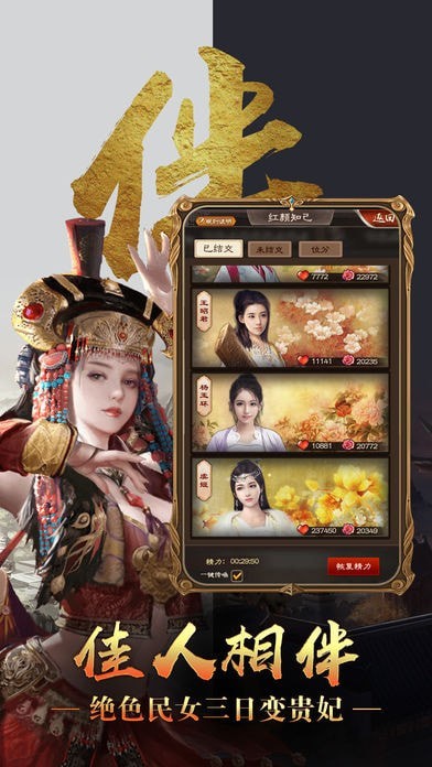 改朝换代v1.0.1最新版1